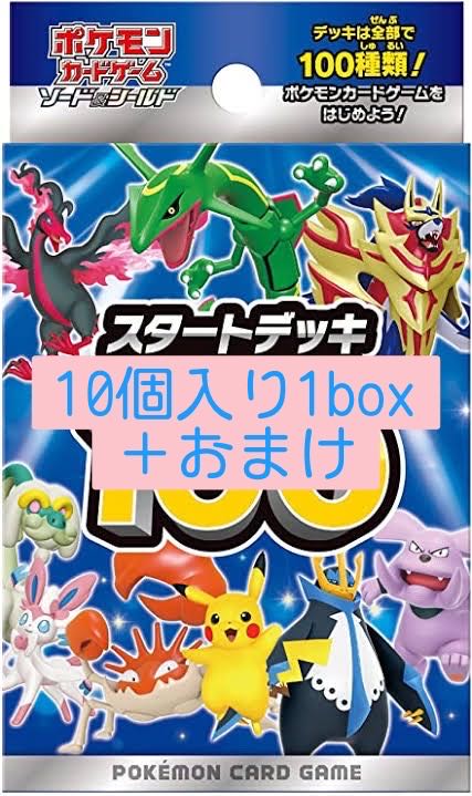 入手困難品】スタートデッキ100 10個1box +おまけ 1枚の通販 Lawg