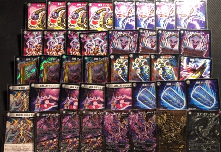 2018 黒単魔道具 黒単デスザーク デッキ ゲートボール 2018 黒単魔道具