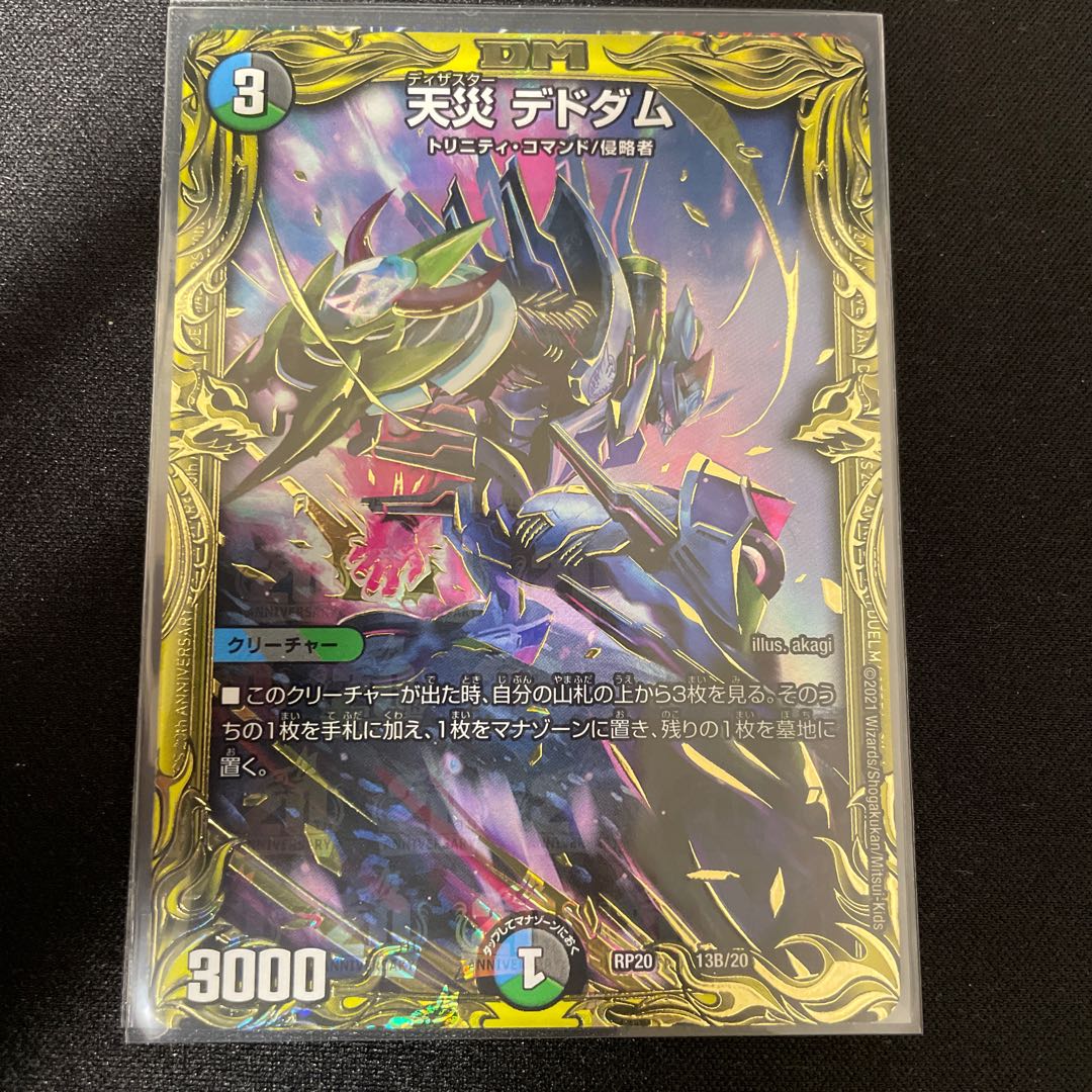 天災 デドダム Bレア 1枚の通販 赤い靴（1375711144） | magi