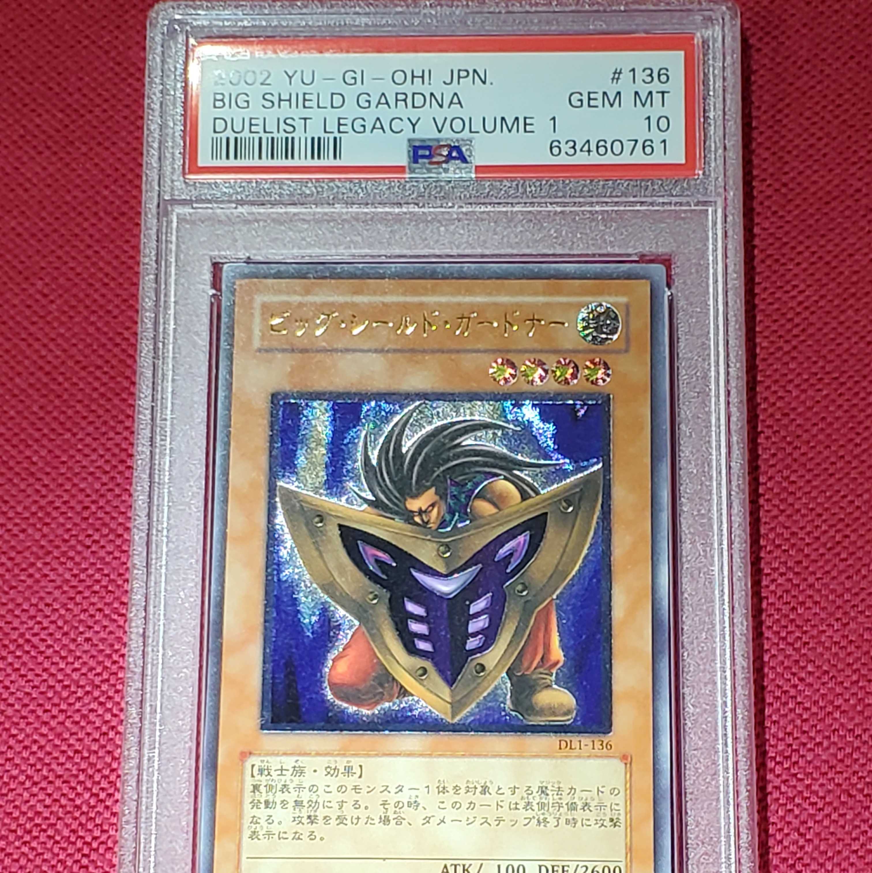 PSA10 ビッグシールドガードナー DL1-136 レリーフ 遊戯王 ② 1枚の