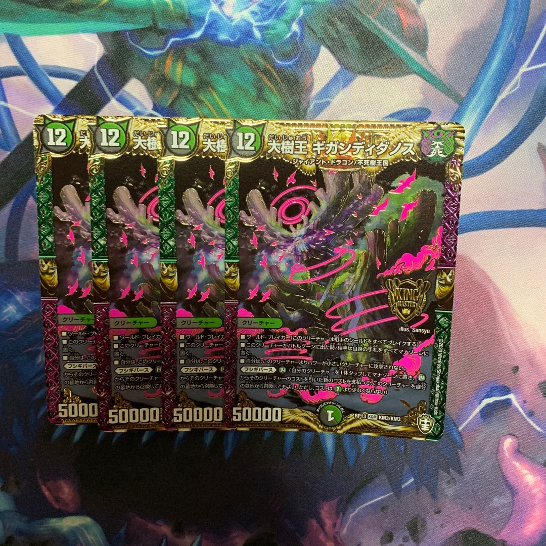 大樹王ギガンディダノス 1枚 (Used) （303423711）| magi -TCG
