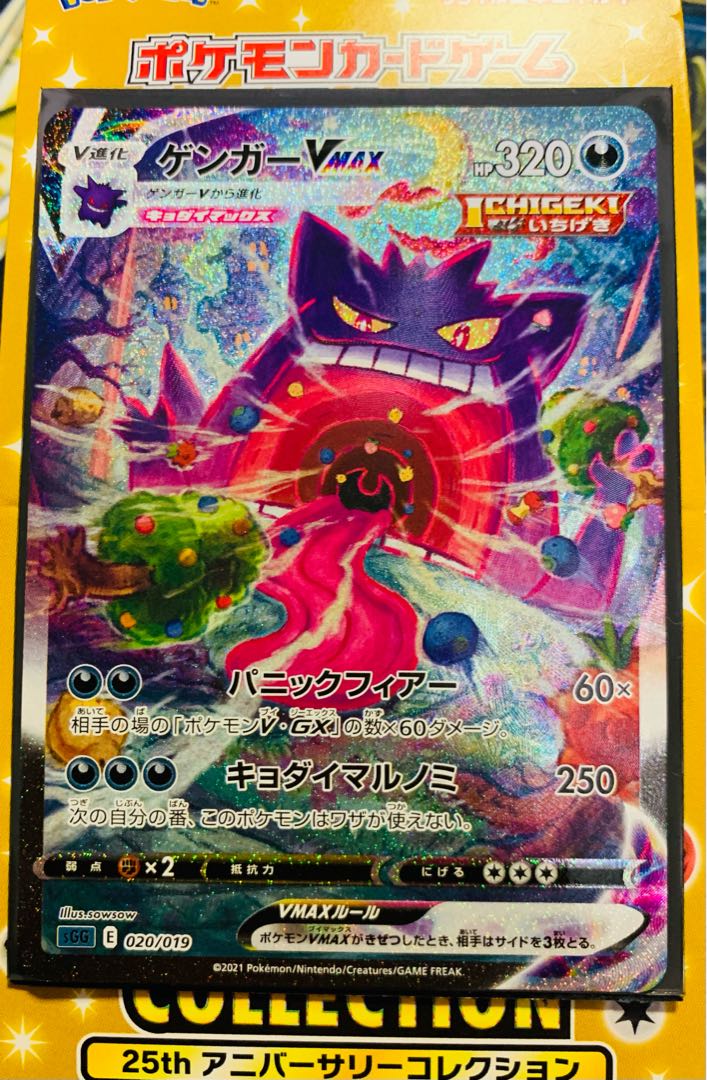 ポケモンカード ポケモン ゲンガーVMAX SA 1枚の通販 km（1962421095
