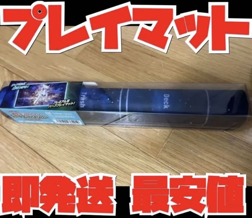 即発送！ アルセウス プレイマット ポケモン ポケカ サプライ ポケモン