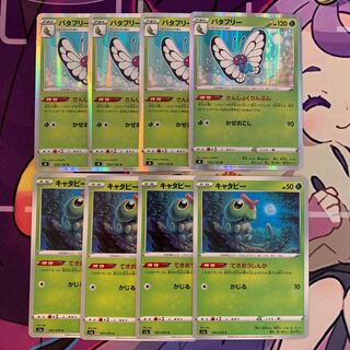 バタフリー」の激安通販 | magi