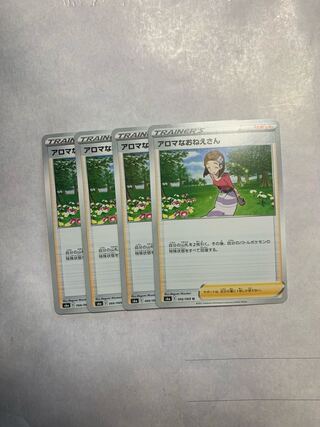 アロマなおねえさん」の激安通販 | magi