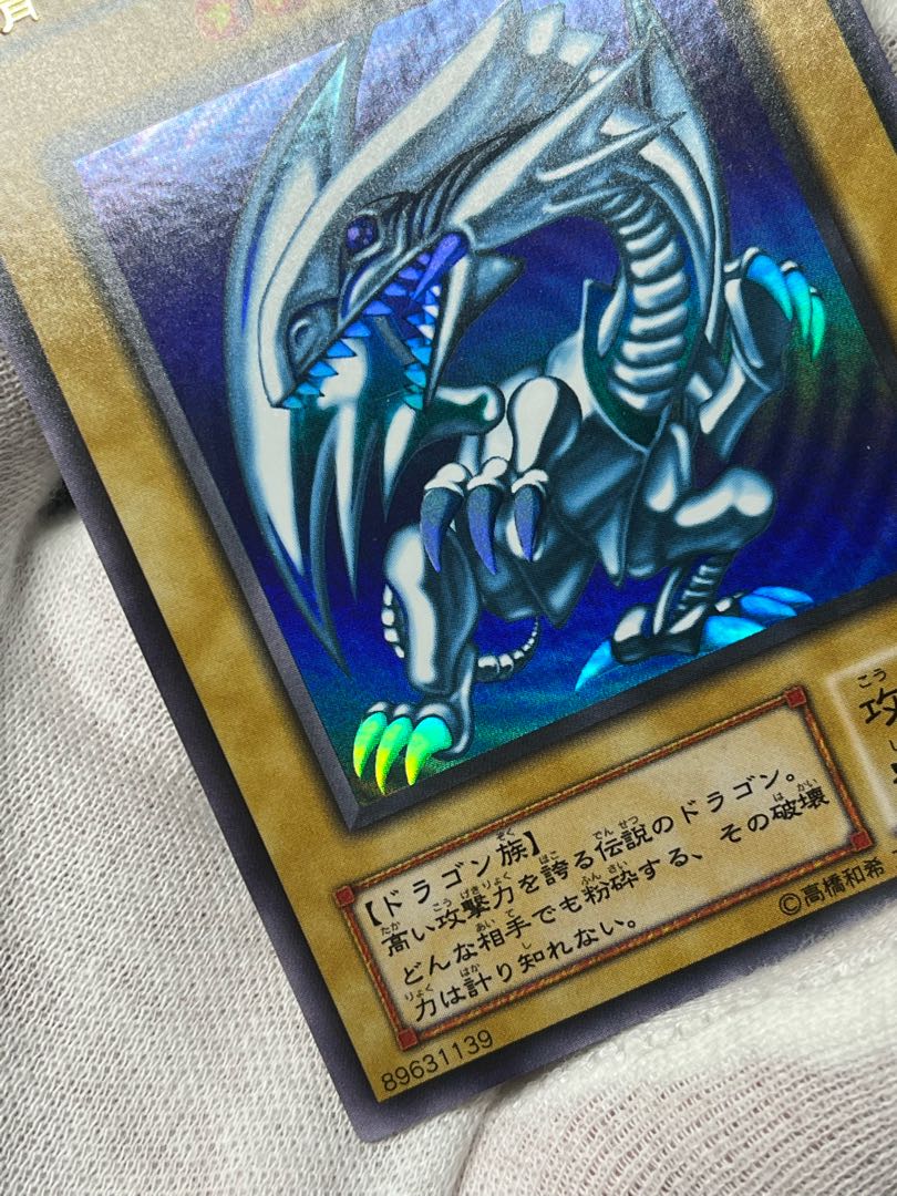 遊戯王 青眼の白龍 ブルーアイズホワイトドラゴン 2期 ウルトラ 青眼の