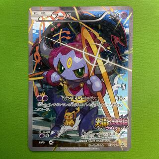 フーパ プロモ 1枚 1枚の通販 BungBung（718855336） | magi