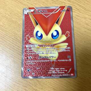 早い者勝ち!!!】ポケカ レッドコレクション ビクティニ bw 1枚の通販