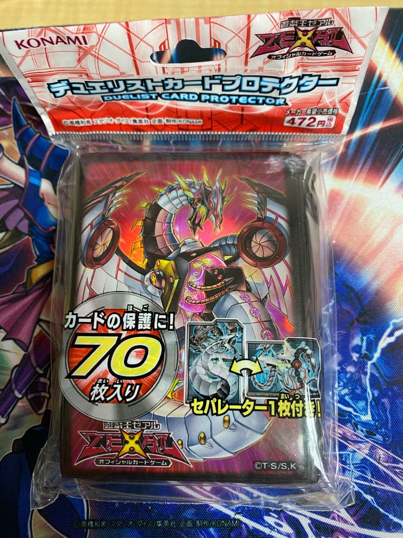 遊戯王 サイバードラゴンノヴァ スリーブ 未開封の通販 トレカGALAXY