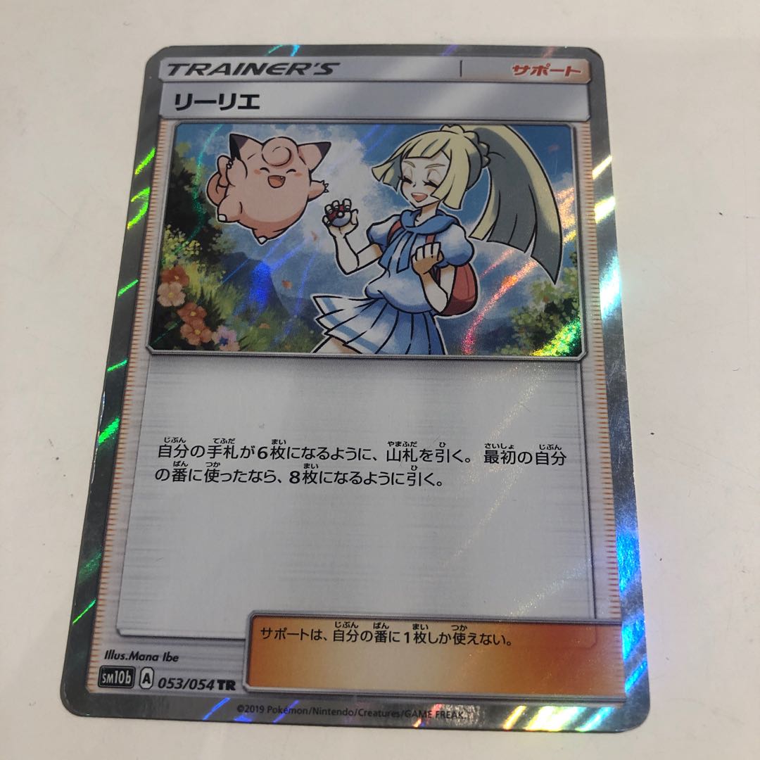 リーリエ TR トレーナーズレア 1枚の通販 BungBung（348874495） | magi