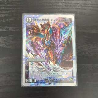 究極の覚醒者 デビル・ディアボロスZZ」の激安通販 | magi