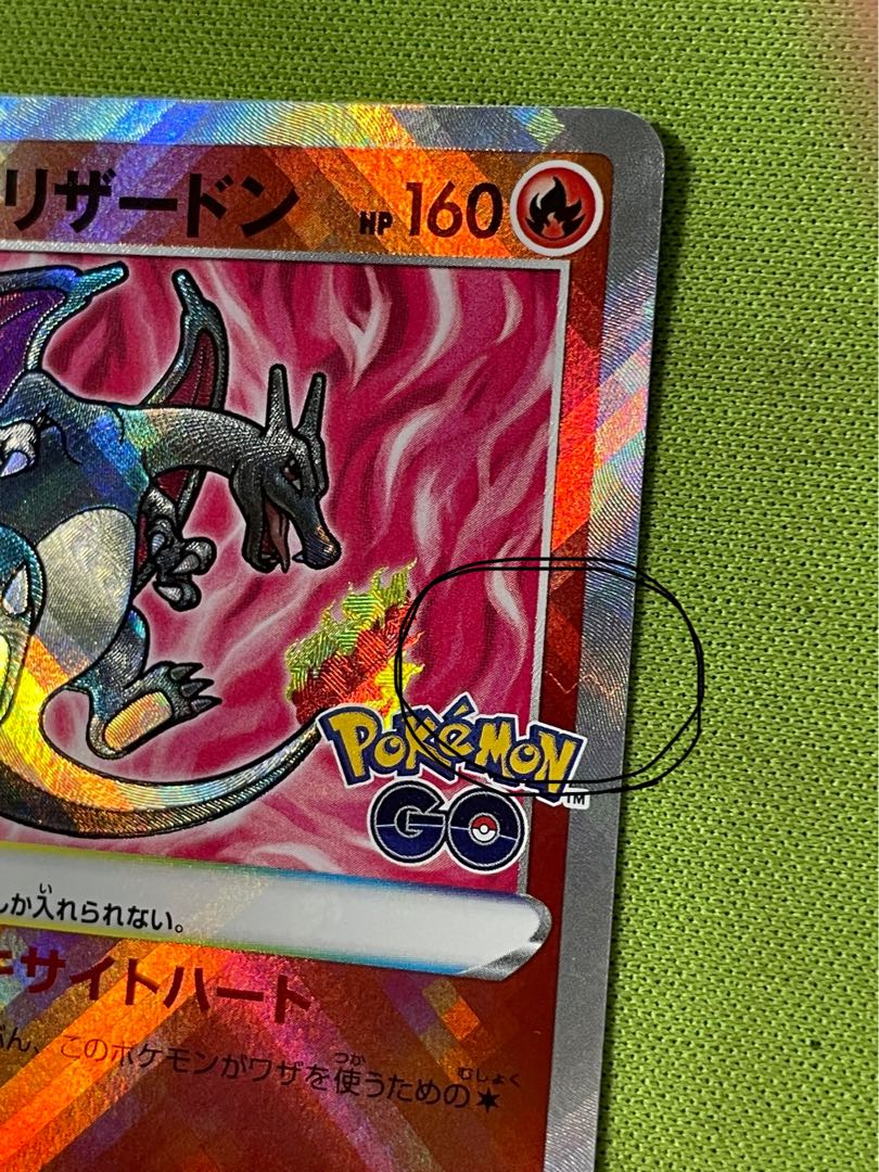 かがやくリザードン エラーカード 1枚の通販 ksm（1987654820） | magi