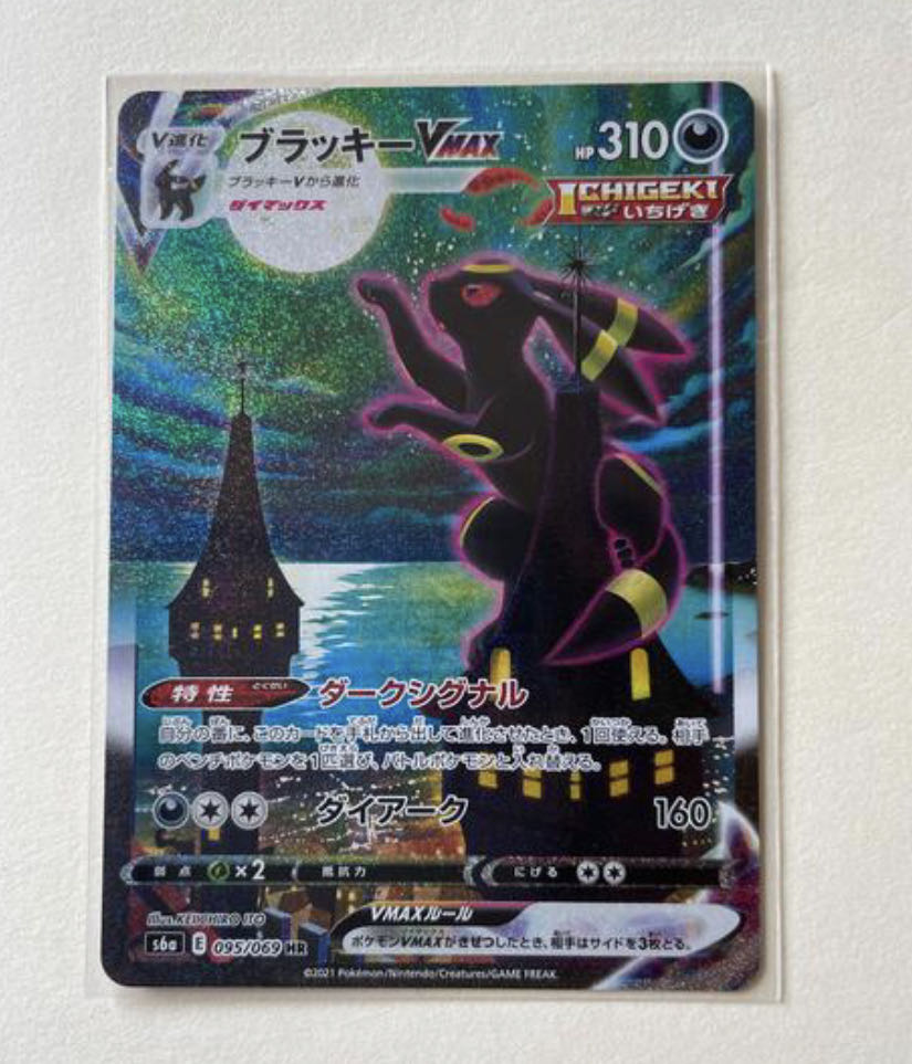 ブラッキーV sa イーブイヒーローズ ブラッキーV SA スペシャルアート