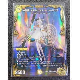 金トレジャー】神聖龍 エモーショナル・ハードコア れおえん 1枚の通販