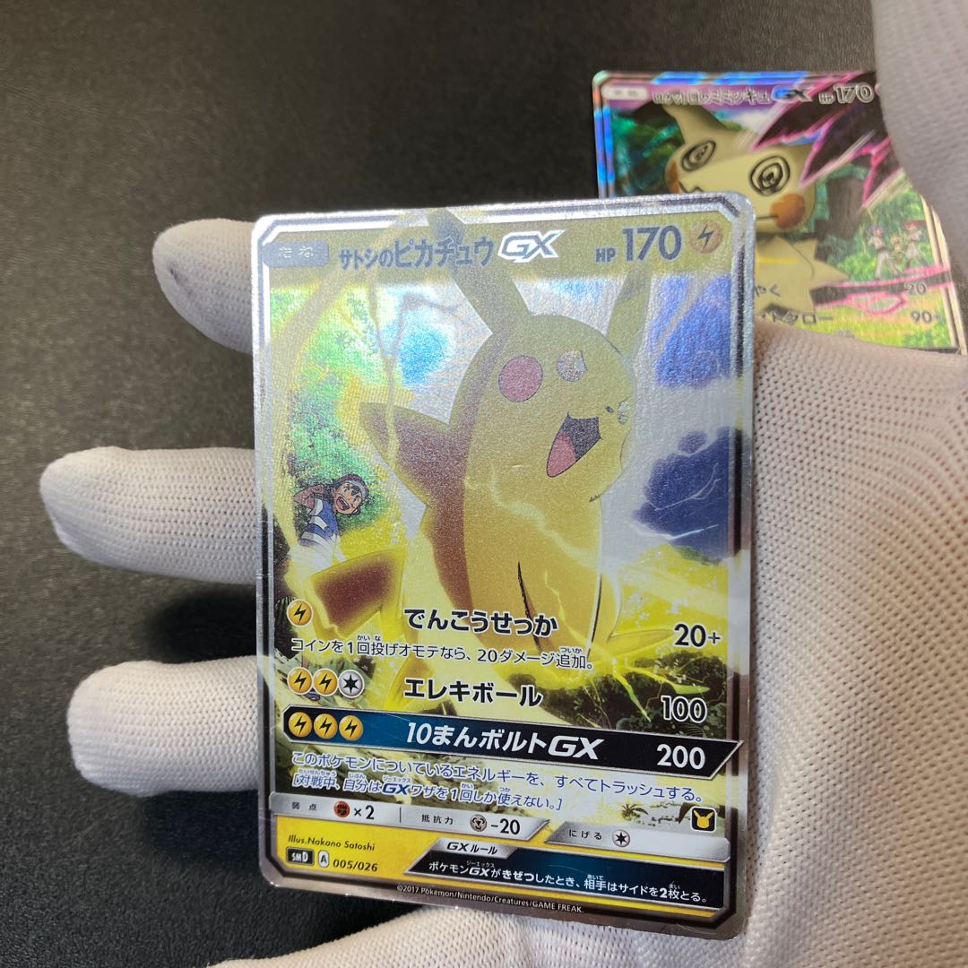 サトシのピカチュウGX ロケット団のミミッキュGX 1枚の通販 あー
