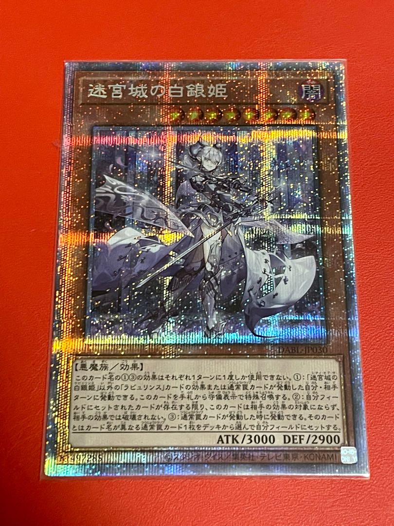 白銀の城のラビュリンス プリシク プリズマ x1 中国版 白銀の城の