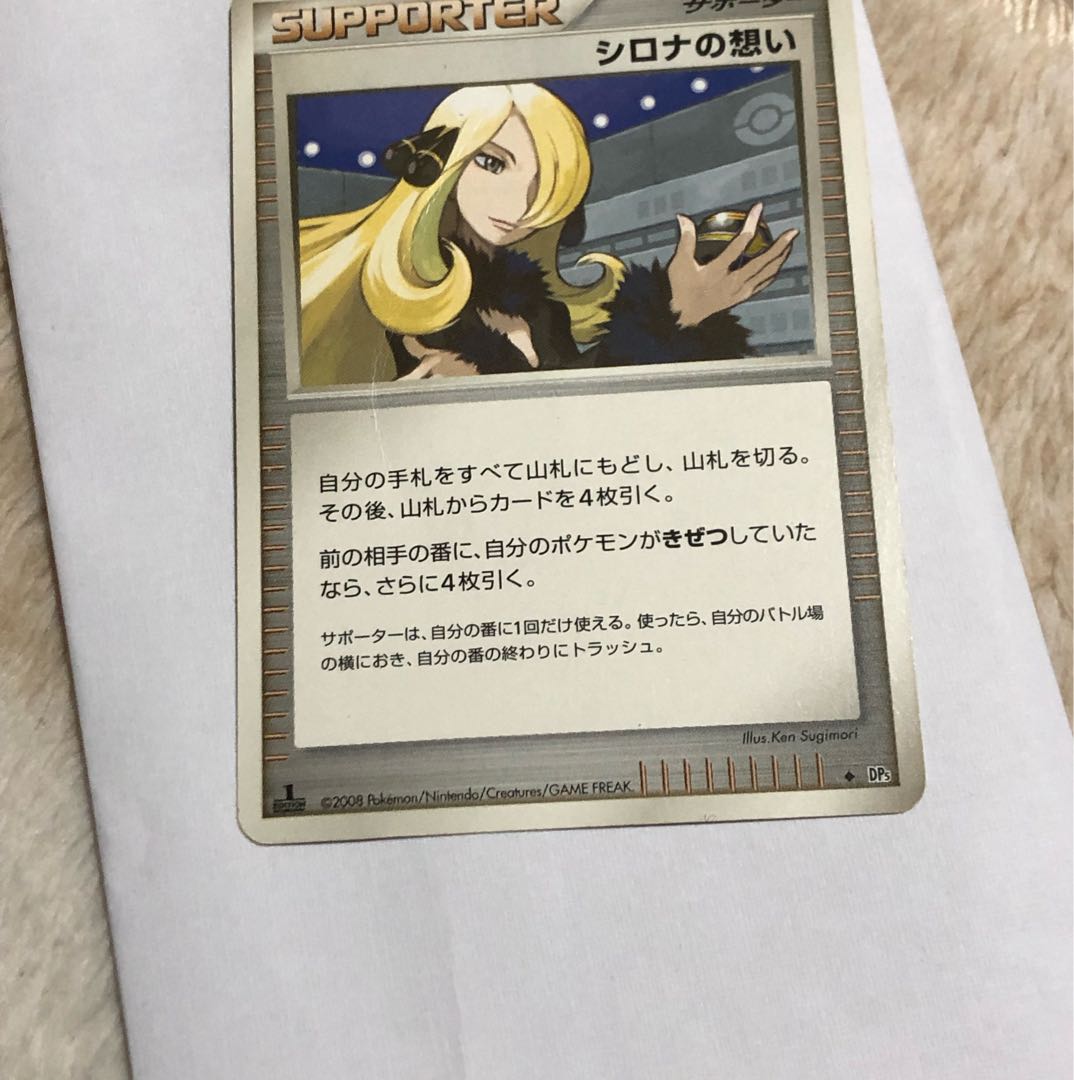 シロナの想い 1枚の通販 615257792（294905222） | magi