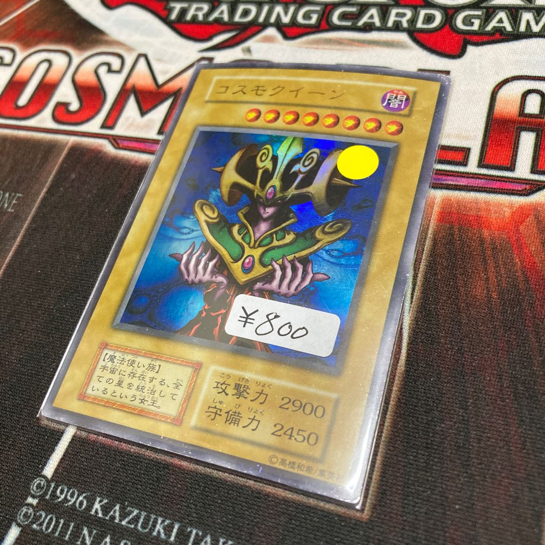 1日限定割引！ コスモクイーン 初期 ウルトラレア 特価品 1枚の通販