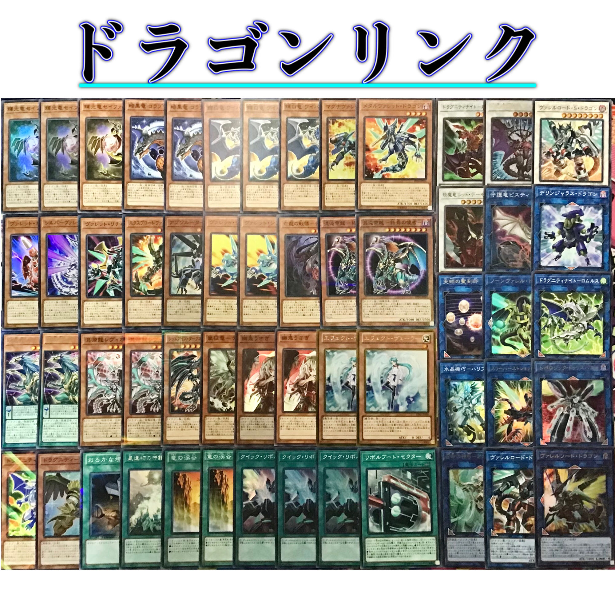 本格構築【ドラグマシャドールデッキ】 メイン＆EX15＆スリーブ 本格