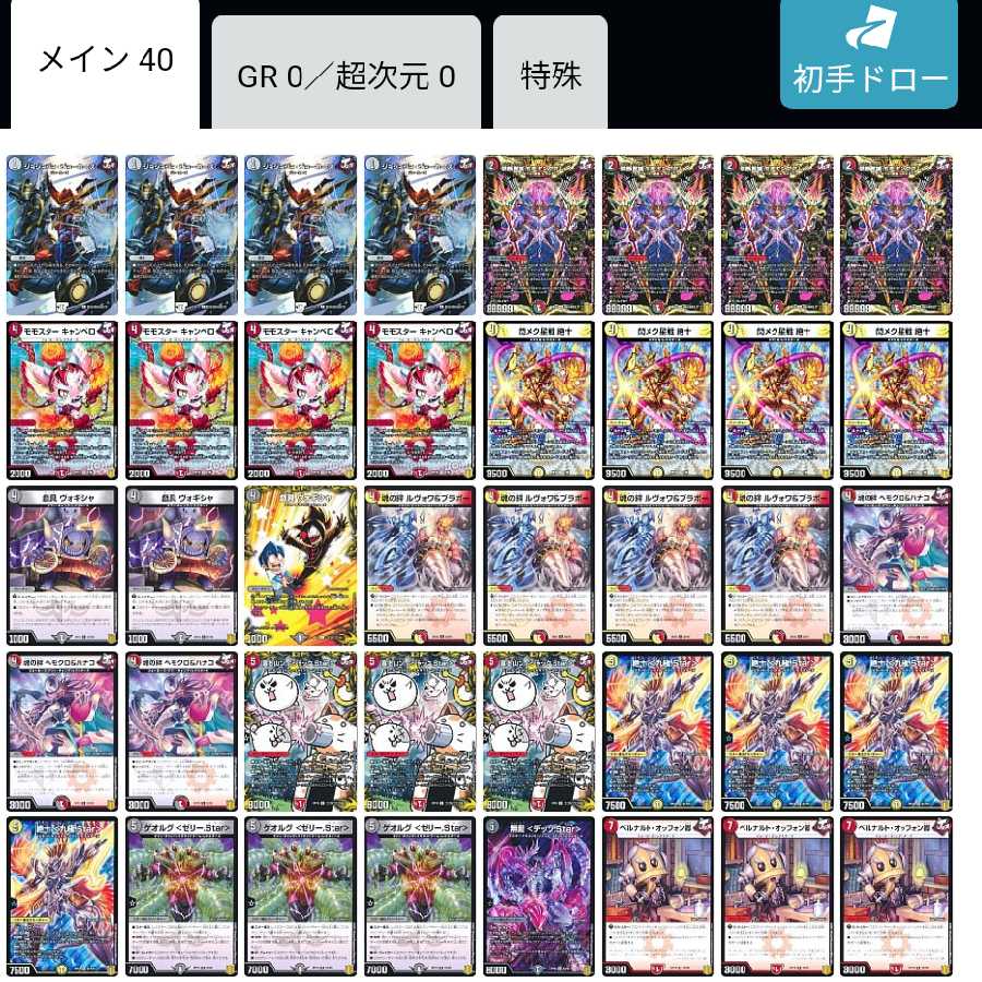 格安)侵略モモキングダムデッキ 1枚の通販 タメキチ（810382479） | magi