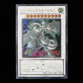 シューティング・スター・ドラゴン レリーフ」の激安通販 | magi