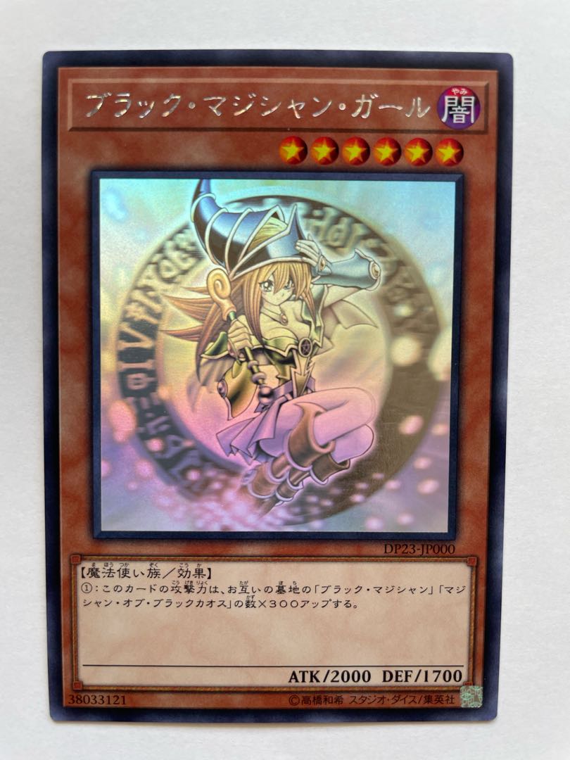 遊戯王 ブラックマジシャンガール ホログラフィックレア3枚 遊戯王