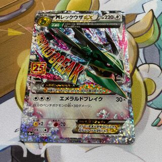 MレックウザEX 25周年プロモ 1枚の通販 THE OWL まとめ買い値引きOK