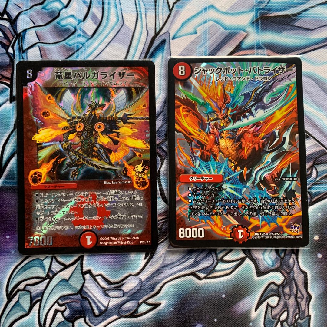 竜星バルガライザー プロモ 1枚の通販 ダルス@セット購入で割引します