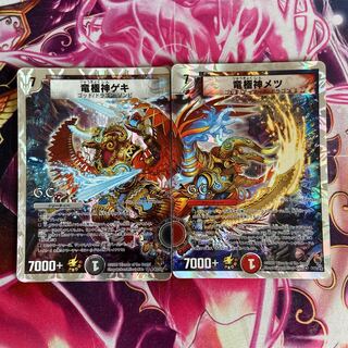 竜極神ゲキメツ ステゴロbレアセット 1枚の通販 タケシ＠同時購入50円