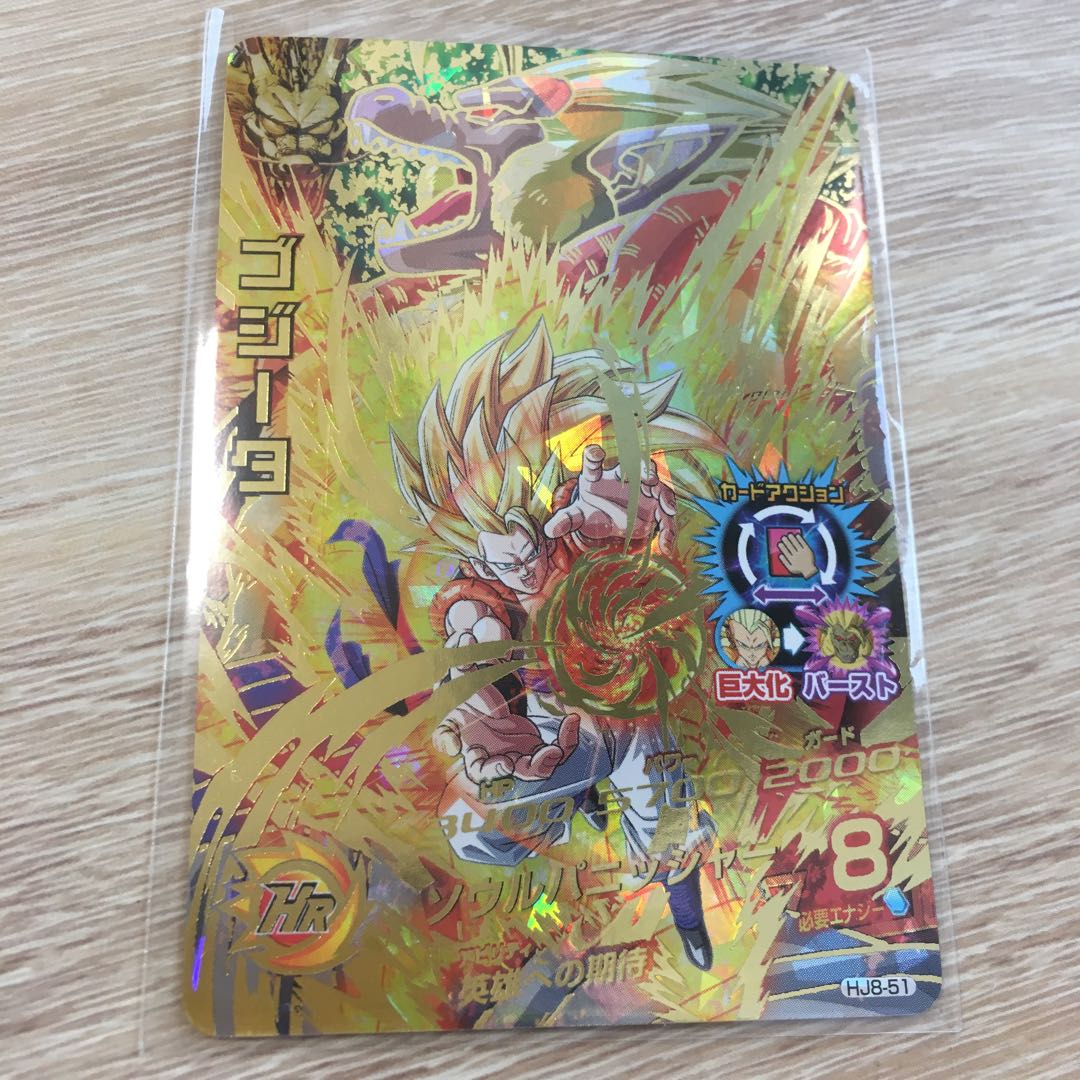 ドラゴンボールヒーローズ ゴジータ HJ8-51 1枚の通販 レオン