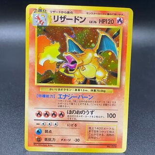 リザードン LV.76 旧裏 かいりき 旧裏初版 かいりきリザードン 1枚の