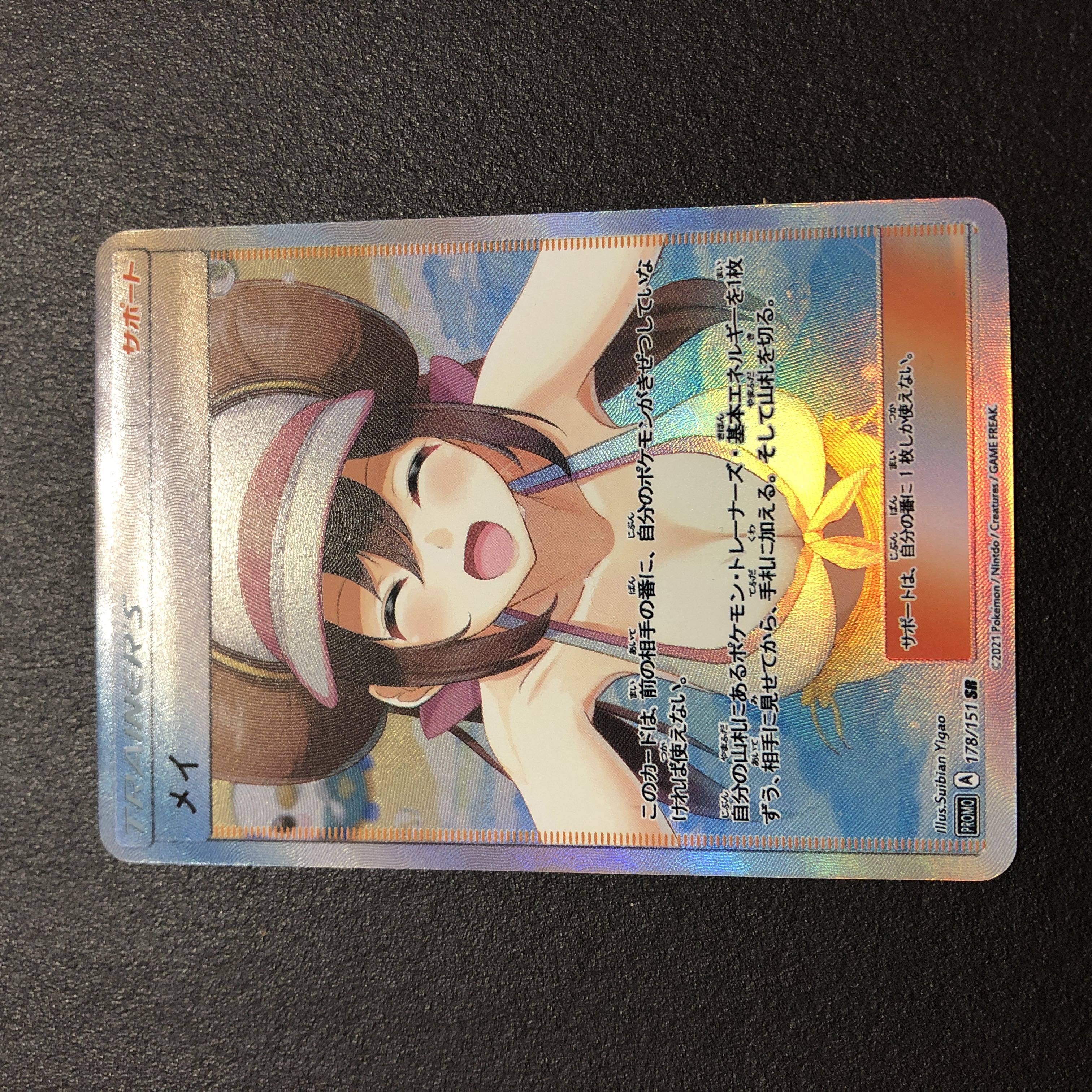 観賞用】メイ SR 水着ver ポケカ ポケモンカード 1枚の通販 Kショップ