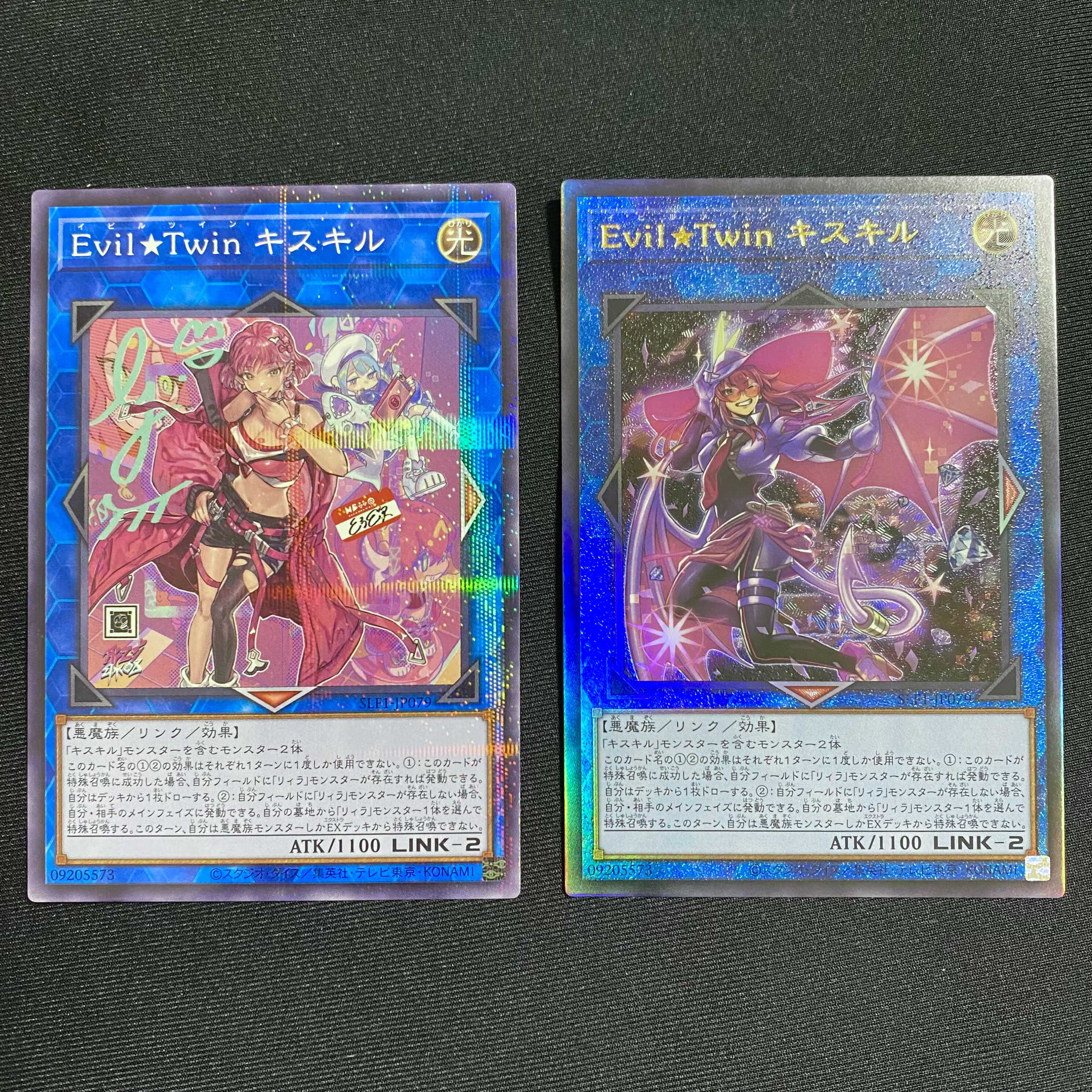 遊戯王 Evil☆Twin イビルツイン キスキル レリーフ アルティメット 絵