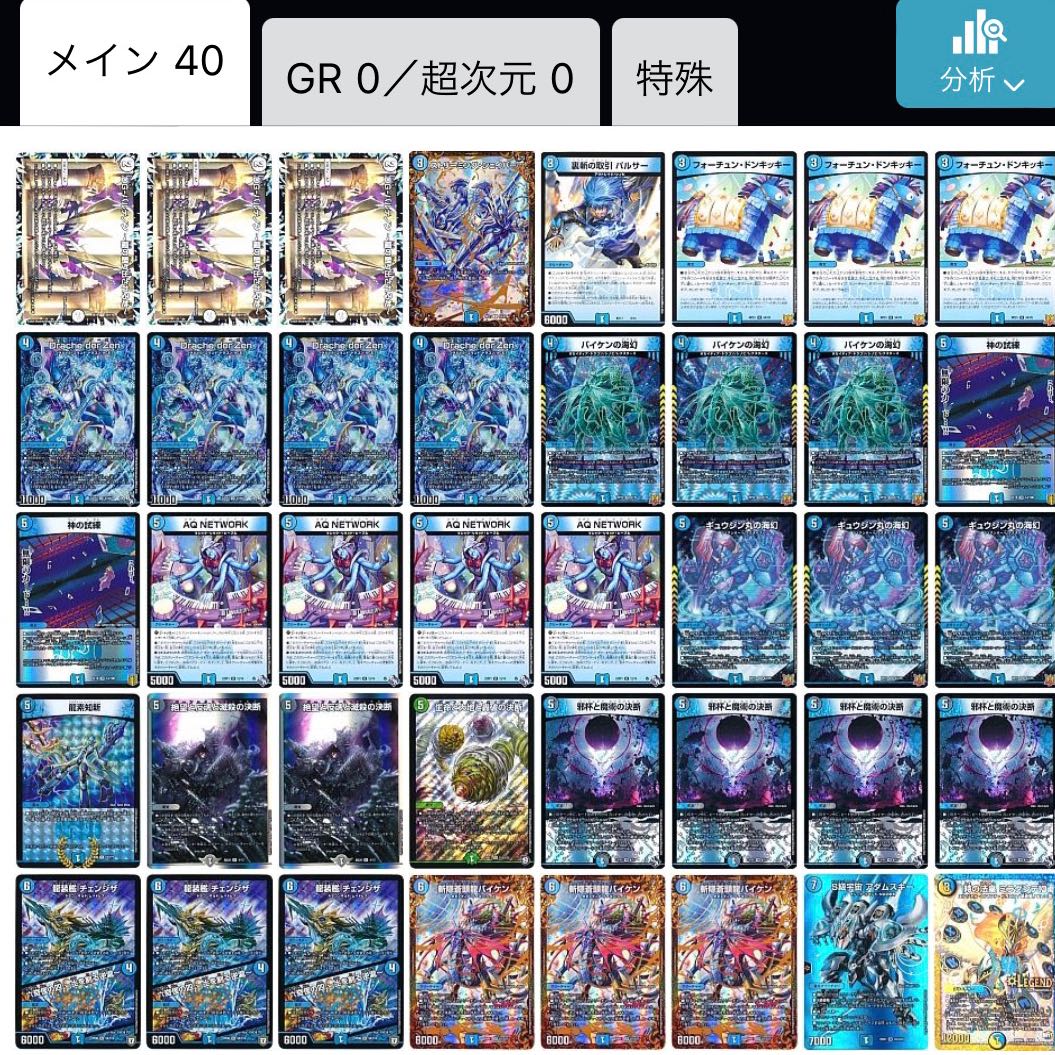 青黒タマシード デッキ 1枚の通販 sky プロフ必読 （322544815） | magi