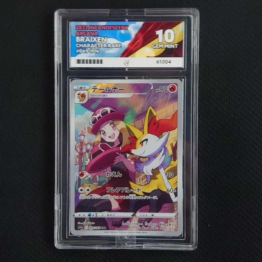 ポケカ】テールナーCHR（s11a/069/068）ACE10 PSA CGC 1枚の通販 まど