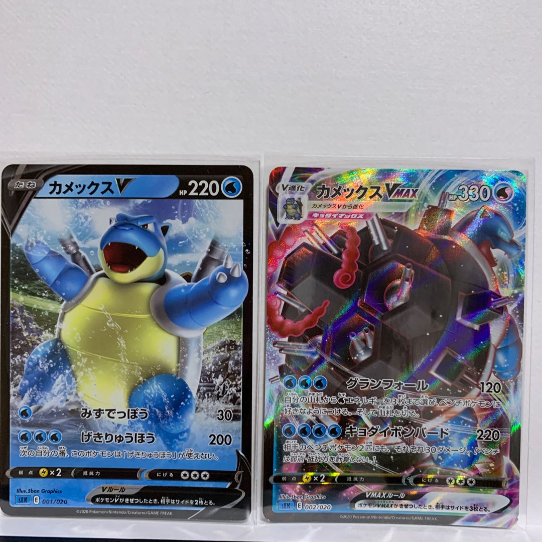 値下げ 【特価】カメックスVMAX S-TD 002/020＋カメックスV S-TD 001