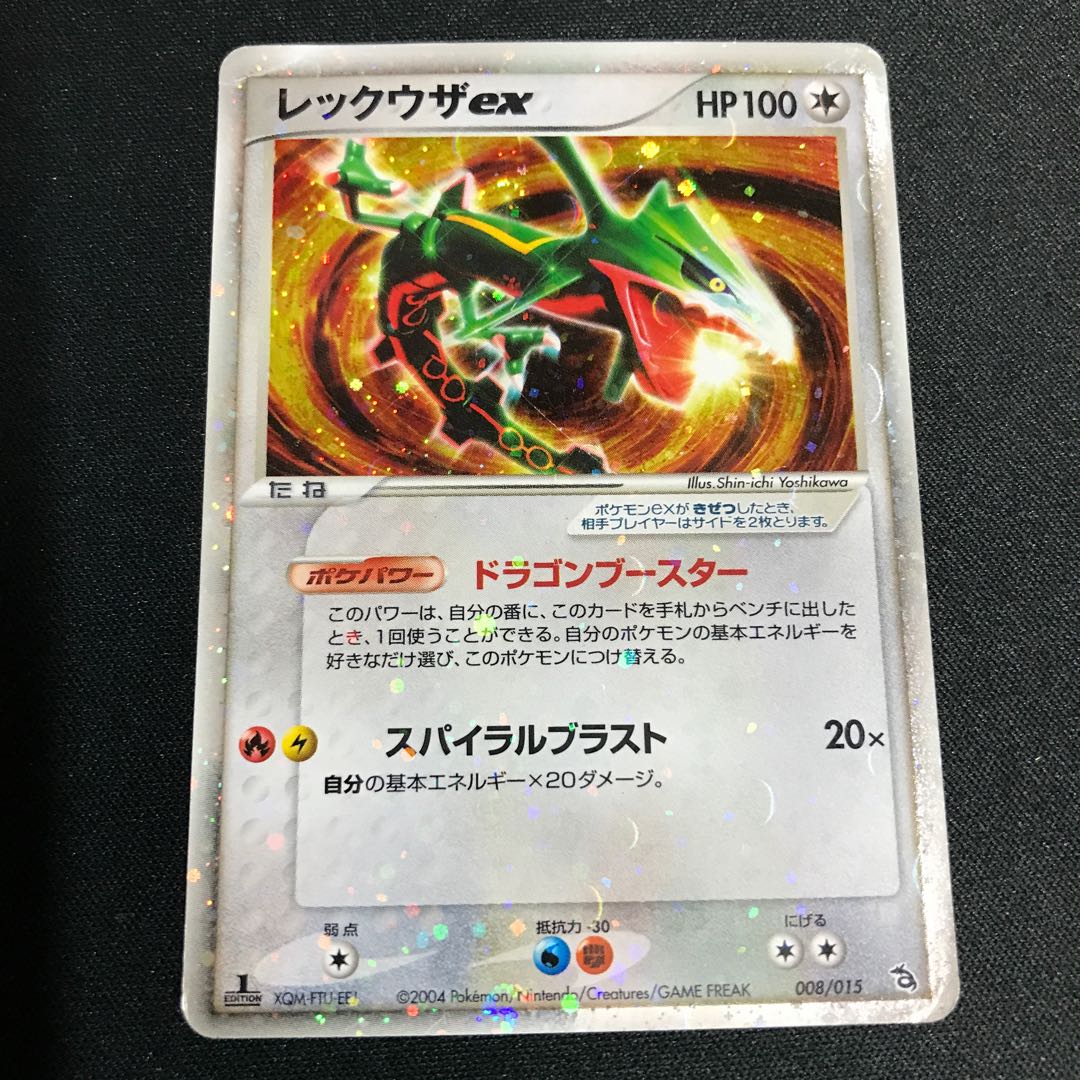 レックウザex 008/015 【000128】 1枚の通販 カードショップホビビ通販