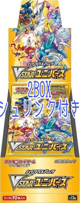 ポケモンカード Vstarユニバース 2BOX シュリンク付きの通販 うに