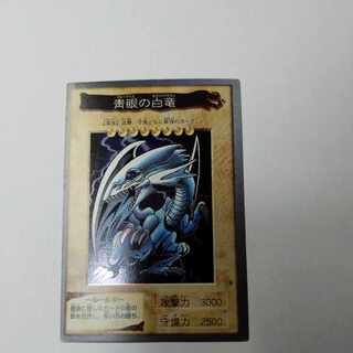 バンダイ 青眼」の激安通販 | magi