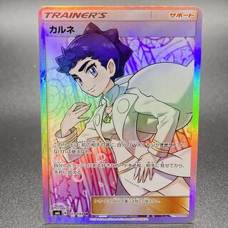 カルネ SR 101/094 エラーカード(レリーフ加工抜け) 1枚の通販 土日祝