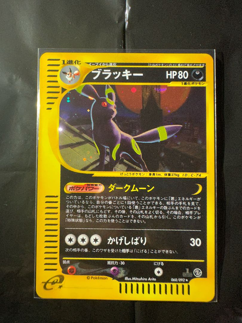 希少 ブラッキー 068/092 1st ポケカ ポケモンカード 1枚の通販 tk