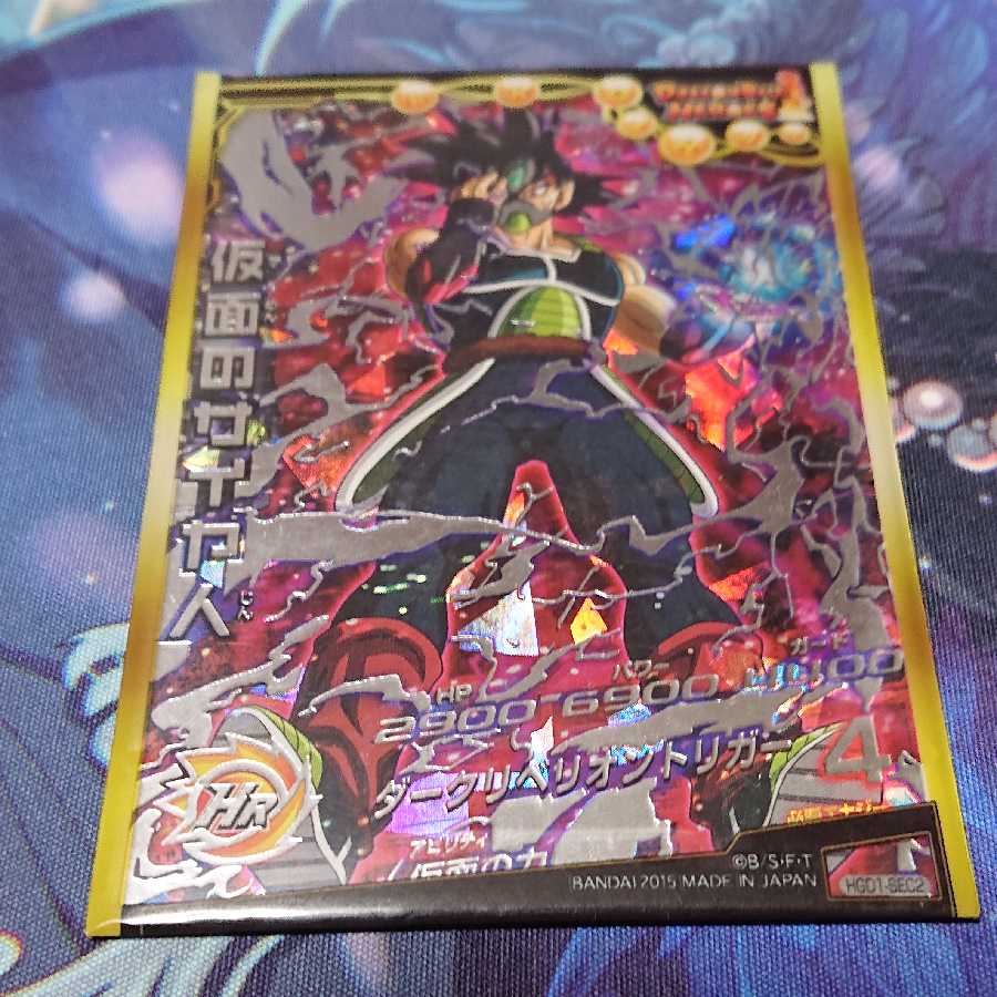 スーパードラゴンボールヒーローズ 仮面のサイヤ人【銀箔】 Sec