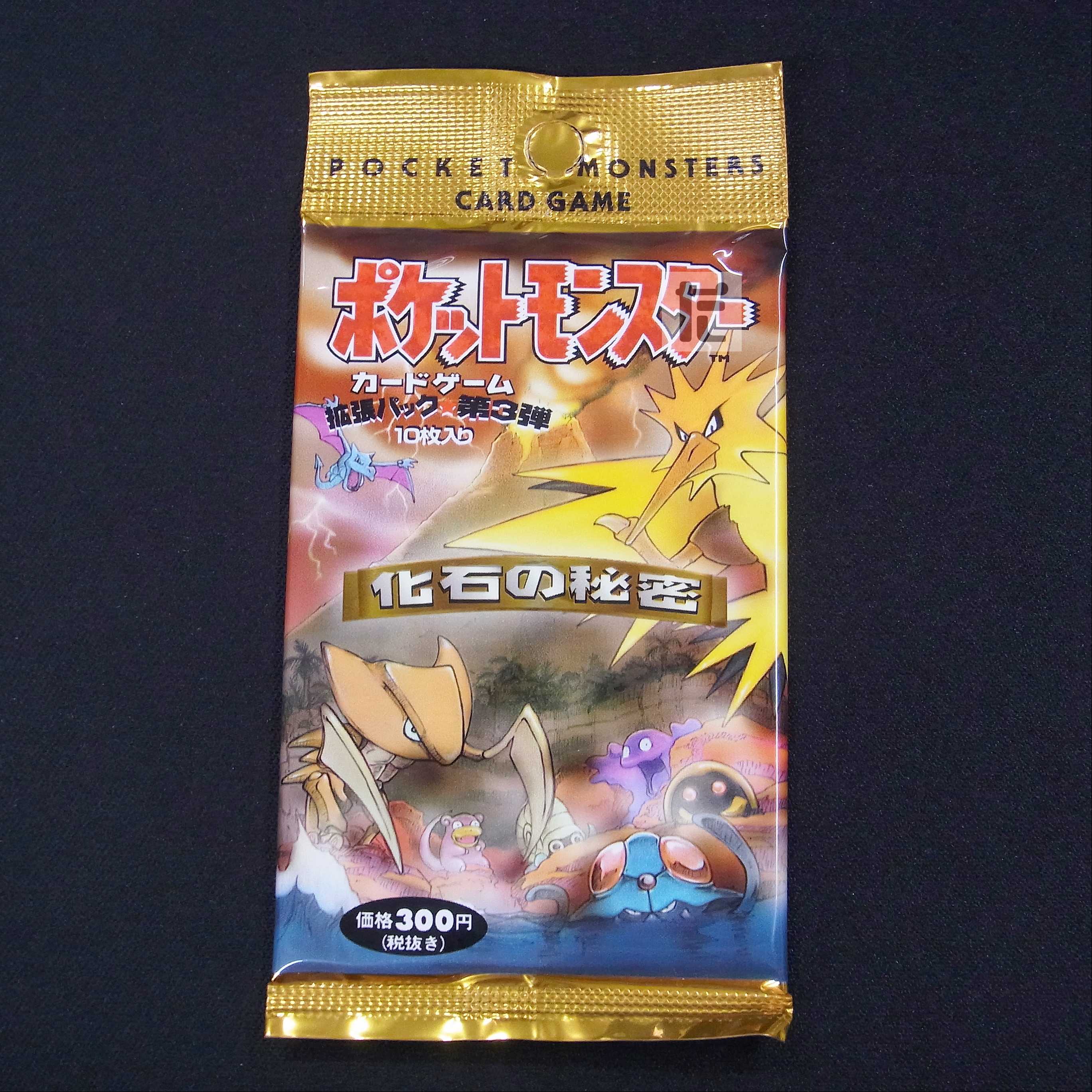 未開封】ポケモンカード 拡張パック 第3弾 化石の秘密 1パック｜旧裏