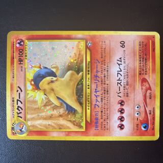 バクフーン 旧裏」の激安通販 | magi