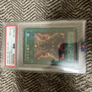 遊戯王 初期 PSA10」の激安通販 | magi