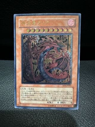 神炎皇ウリア レリーフ」の激安通販 | magi