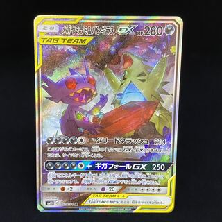 メガヤミラミ＆バンギラスGX SR 102/094 SA 1枚の通販 土日祝休@magi