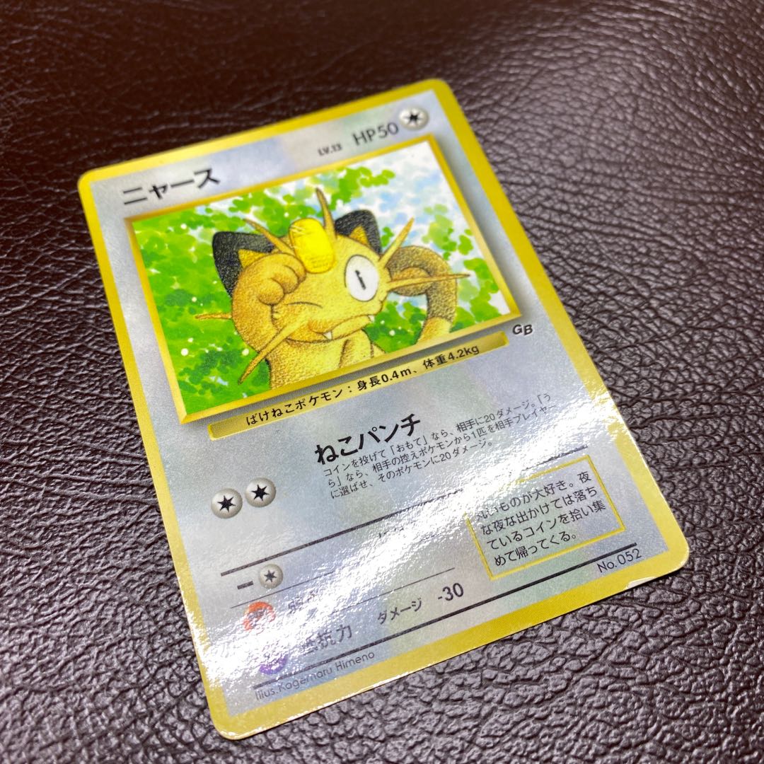 ARS10 旧裏 ポケモンカード ニドリーノ マーク無し PSA ニドリーノ LV
