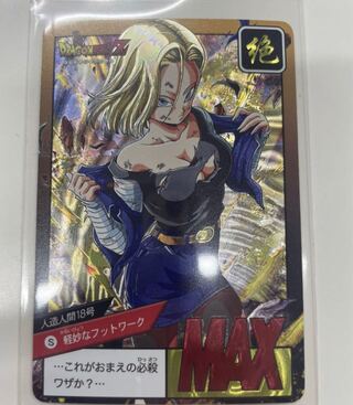 カードダス TCG ドラゴンボール 18号 人造人間 30th 海外限定 1枚の