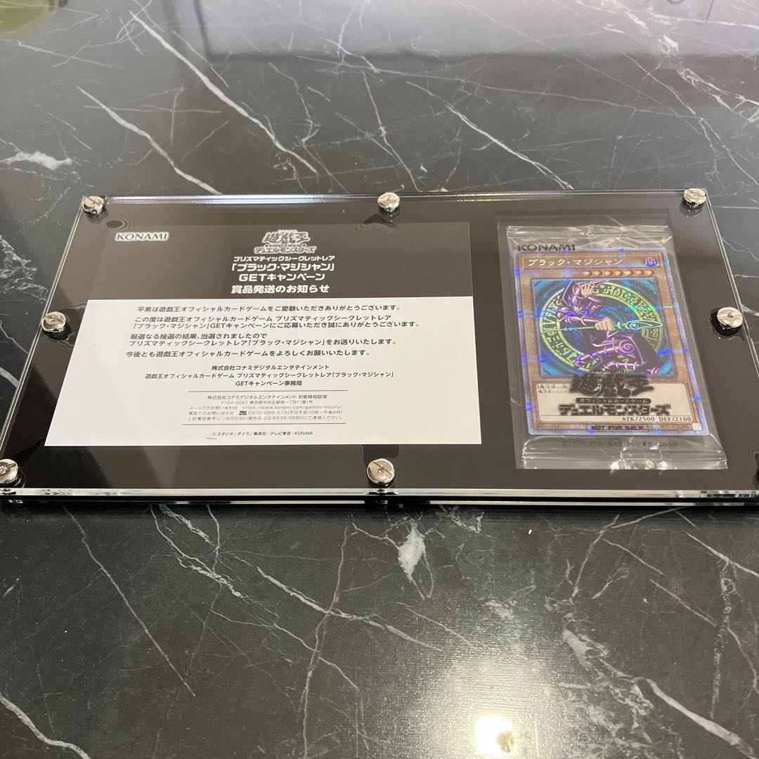 悠*介様 5つ目 ブラックマジシャンプリスマ未開封 おまけセット 悠*介